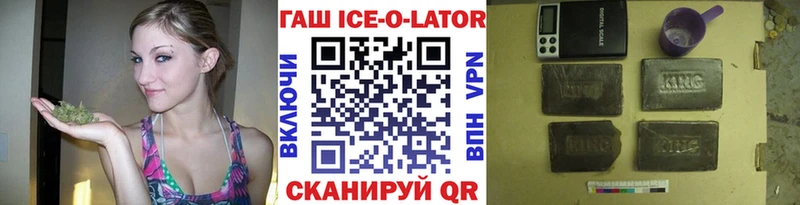 Гашиш Изолятор  Купить закладки  Новомичуринск 