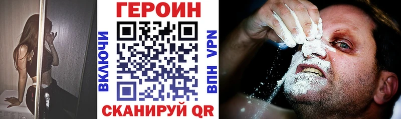 ГЕРОИН герыч  Купить закладки  Новомичуринск 