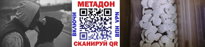 МЕТАДОН VHQ  Купить  Новомичуринск 